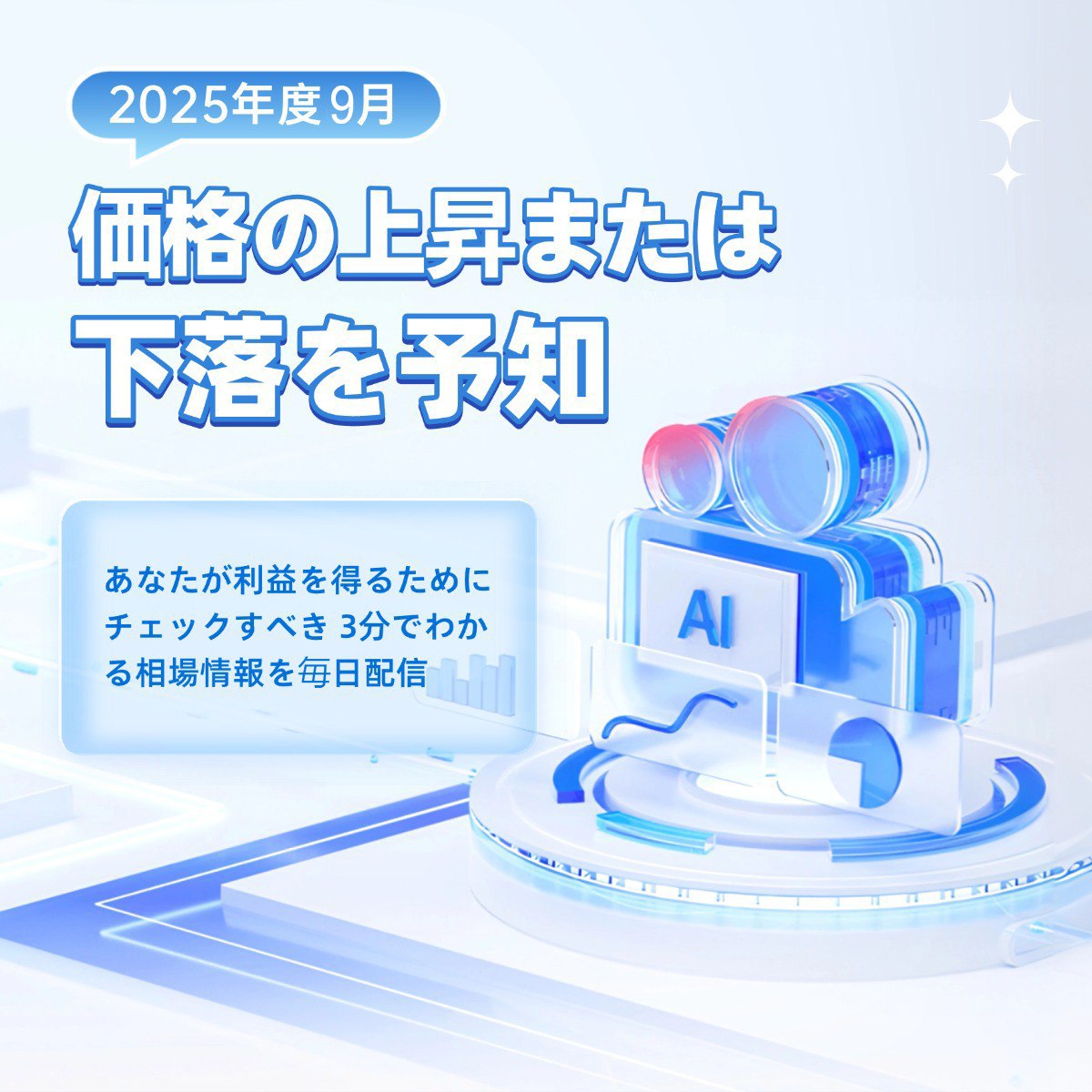 AIによるデータ分析のビジュアライゼーション